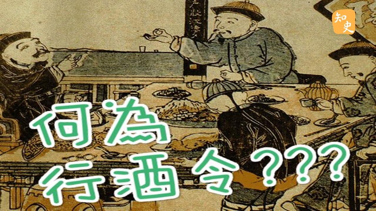 行酒令| 桂酒椒漿