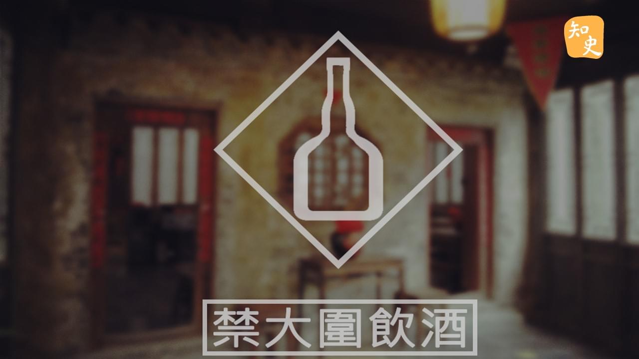 下班後一起去喝酒? ｜回到秦時