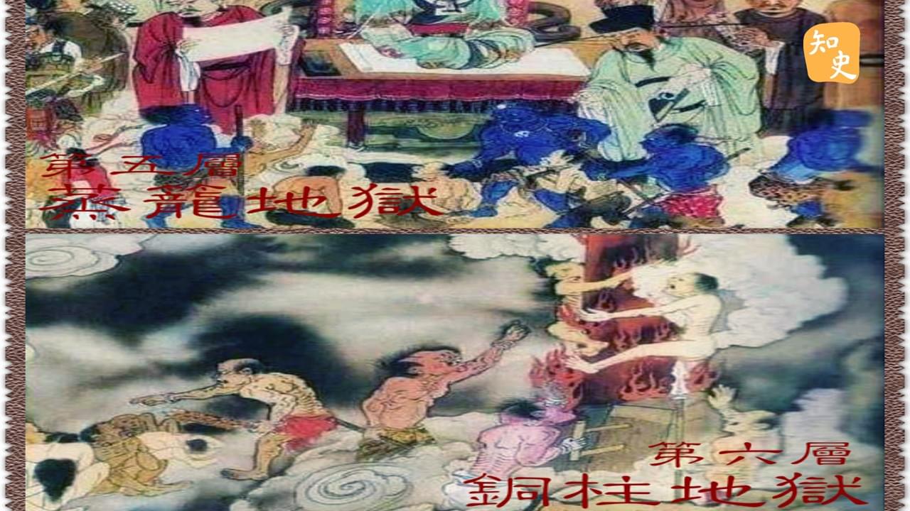 蒸籠與鐵柱 | 鬼魅傳說