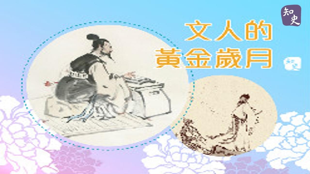 知史- 文人的黃金歲月｜宋人市井