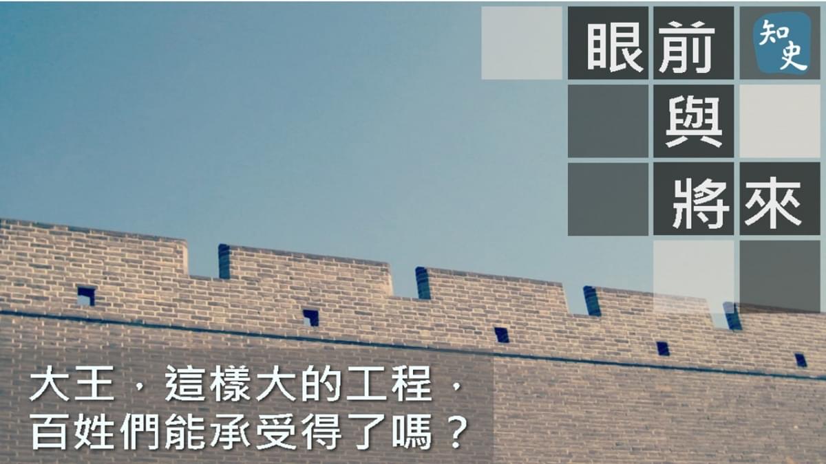 眼前與將來｜ 講古佬