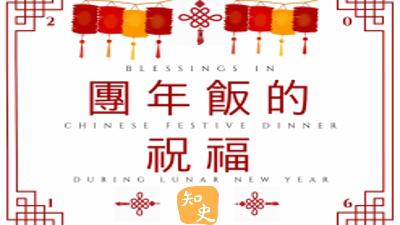 10.08 團年飯的祝福｜靈猴獻瑞