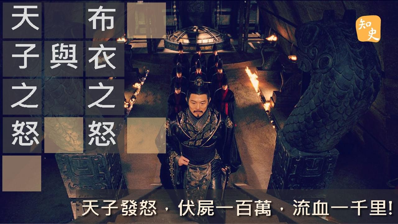 唐雎不辱使命｜ 講古佬