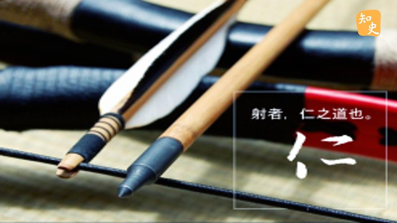射者，仁之道也｜箭無不勝