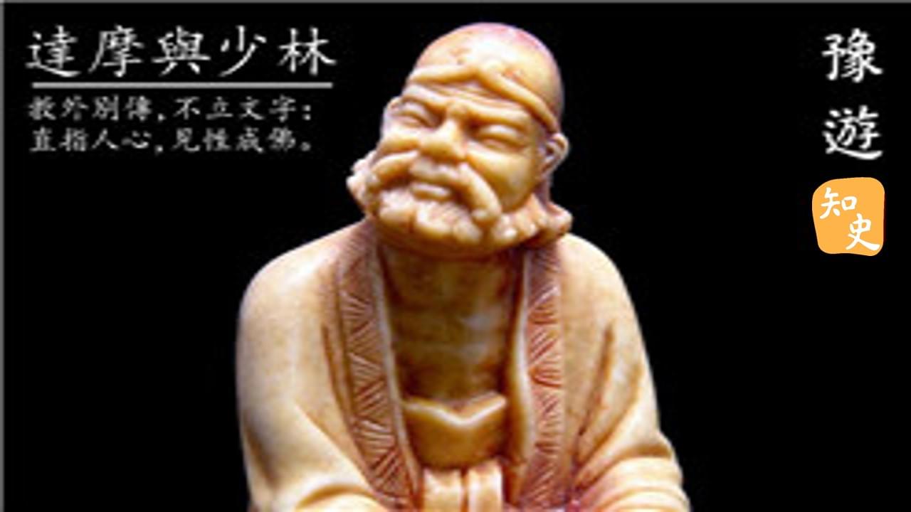  達摩與少林｜豫遊中原