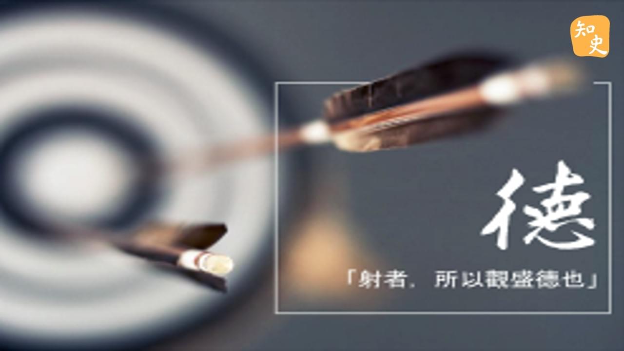 射藝：貴族從政必備的本領｜箭無不勝