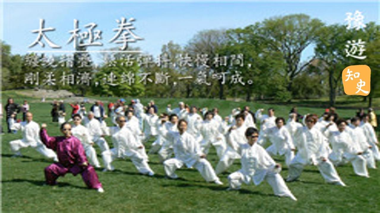 「自纏」的太極拳｜豫遊中原