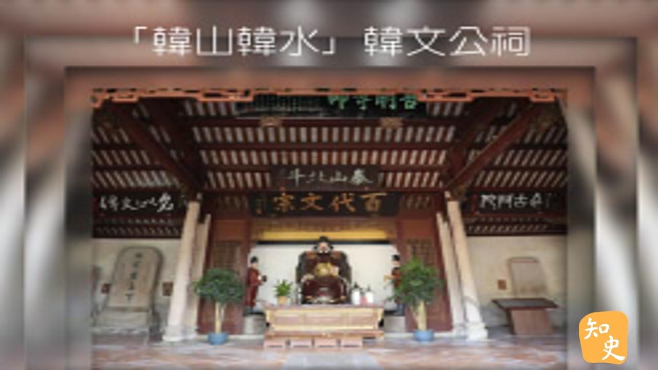 29.09 「韓山韓水」韓文公祠 | 潮人潮事