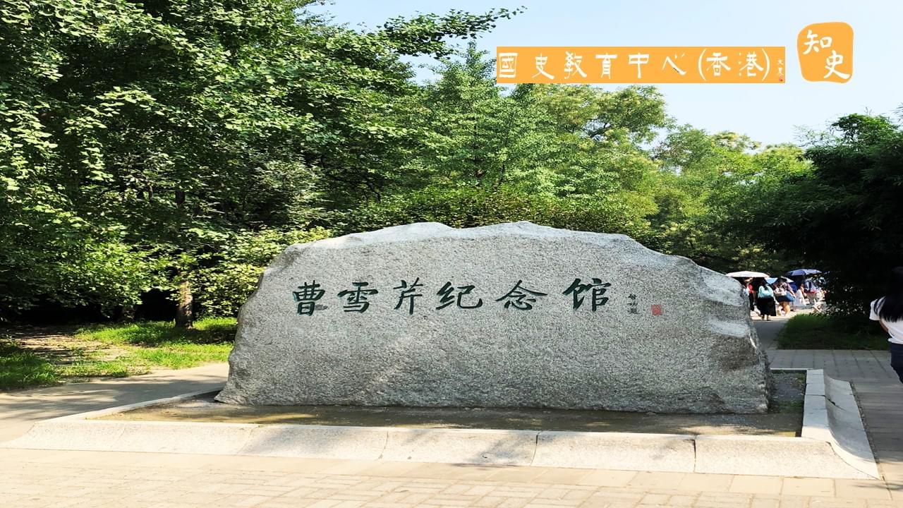 香港大學中國歷史研究文學碩士同學會舉辦「戊戌120周年之北京˙天津行」 