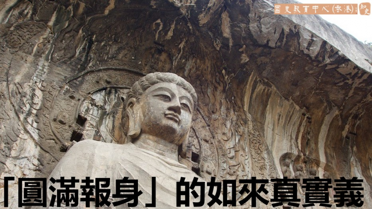 圓滿報身盧舍那佛——一尊明代銅鍍金佛像名稱的鑒定和研究
