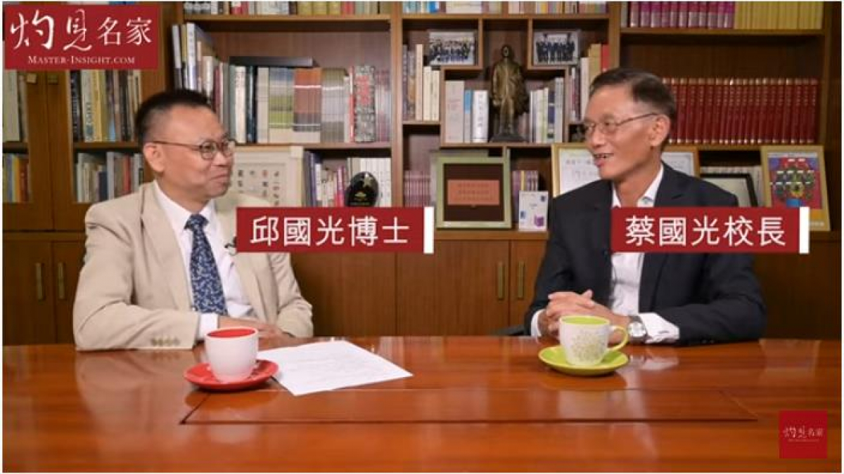 蔡國光校長 x 邱國光博士：專家教路：在香港讀國際課程或本土課程更有利？家長、學生應該如何選擇？《冷思熱話》（2021-11-18）