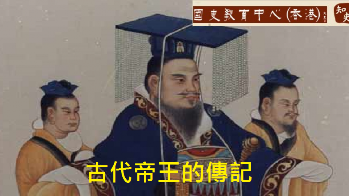 中國古代的皇帝有專人給他們寫傳記嗎？