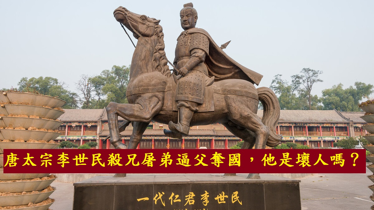 知史 玄武門之變考問中國的儒家和法家學說