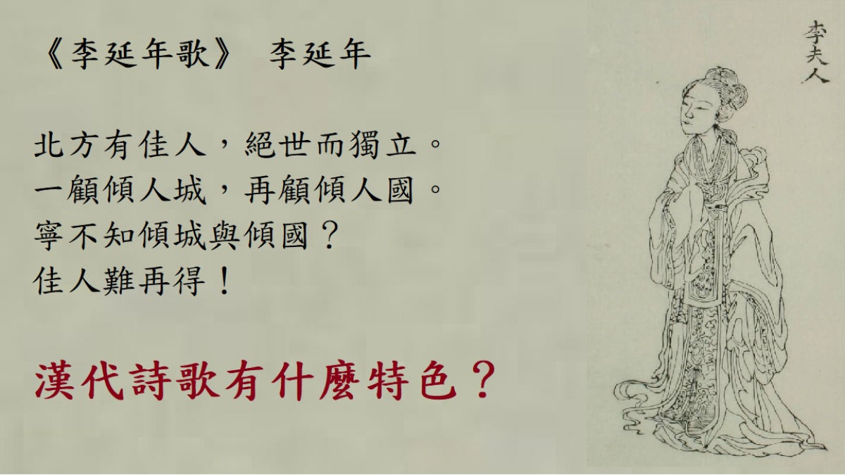 漢代詩歌有什麼特色？
