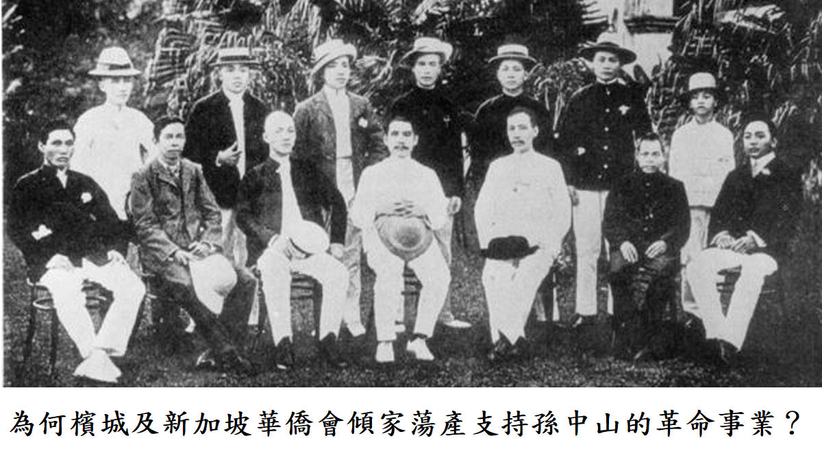 早期華人於檳城及新加坡兩地的生活，及其對當地發展的影響