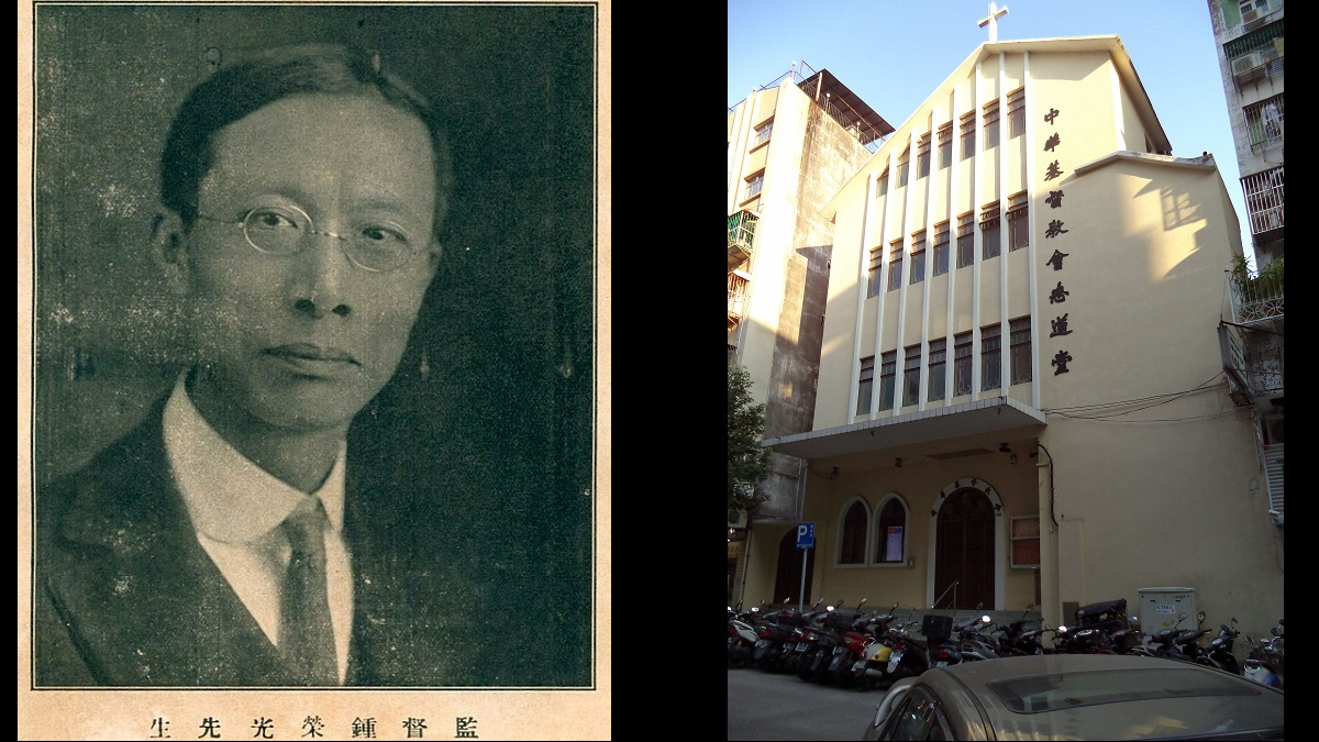 鍾榮光（1866-1942）與港澳基督教會