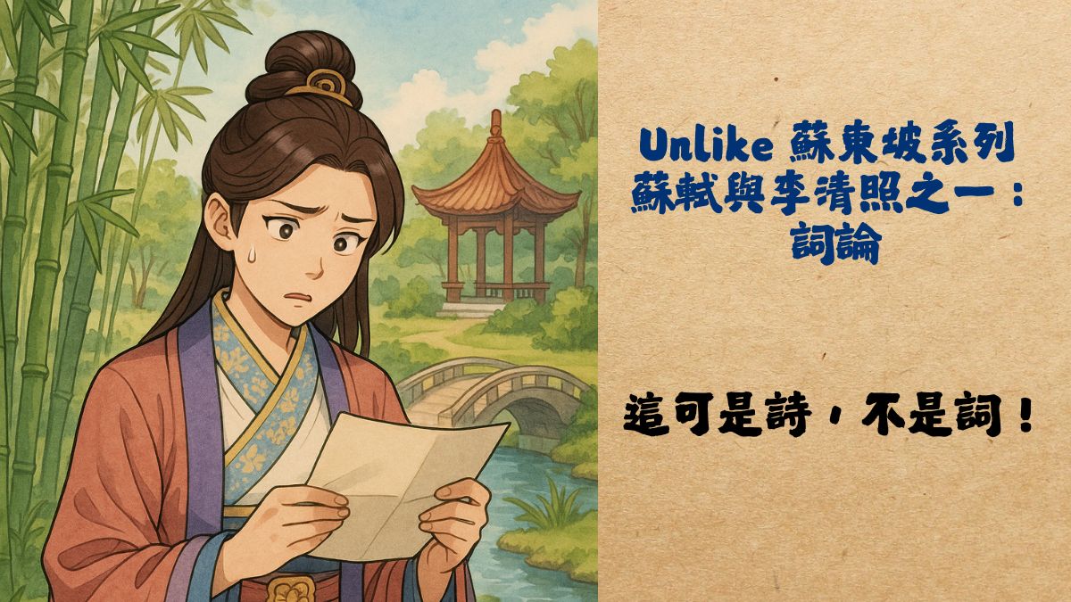 蘇李
